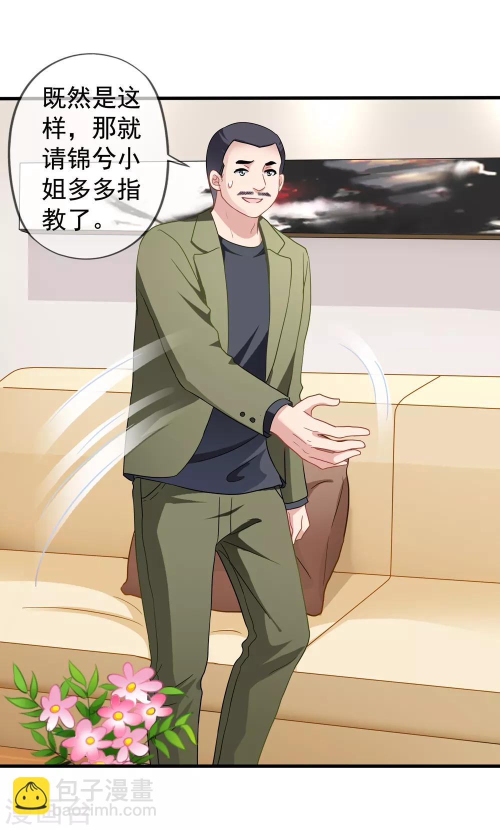 第30话 压力有点大29