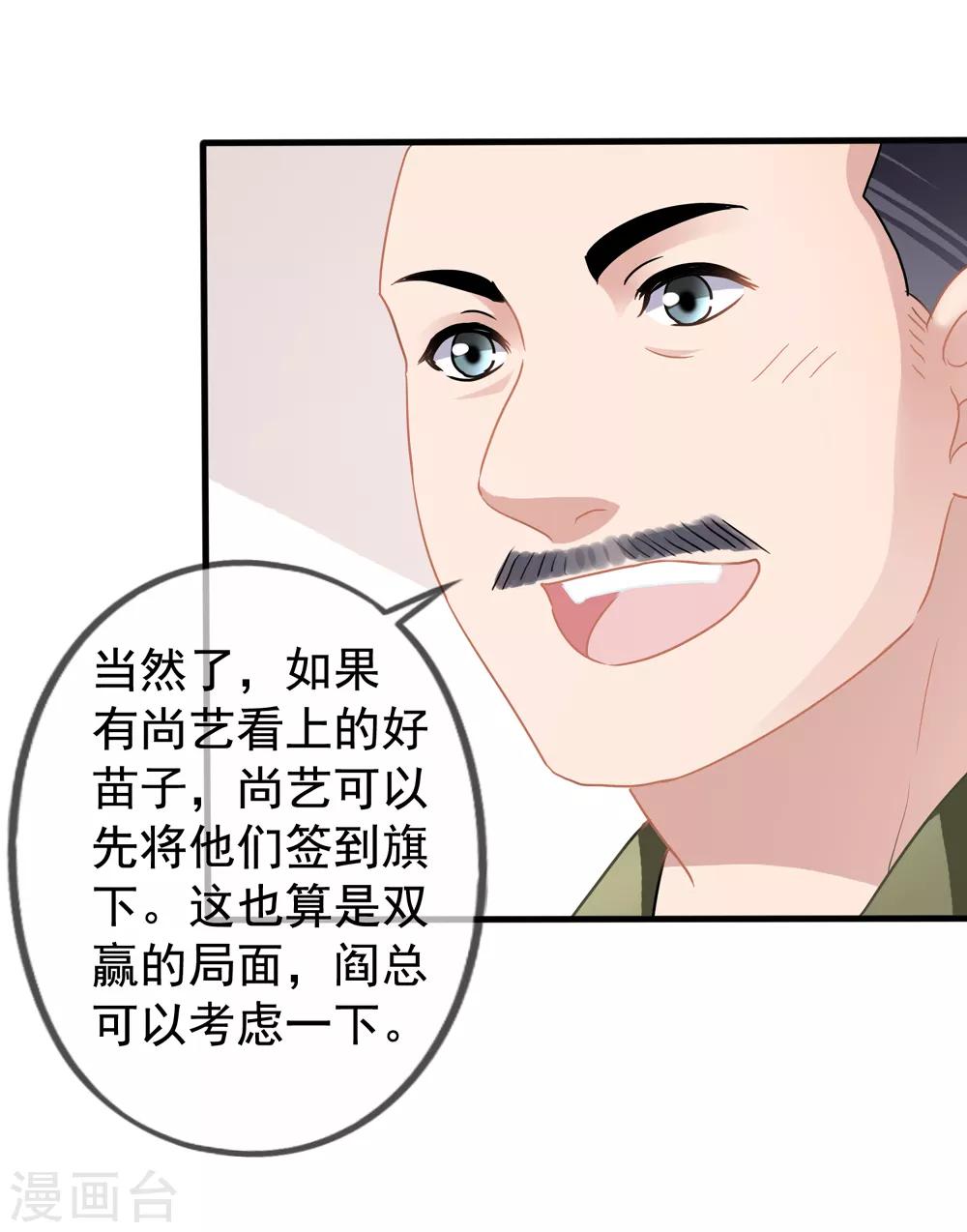 第30话 压力有点大3