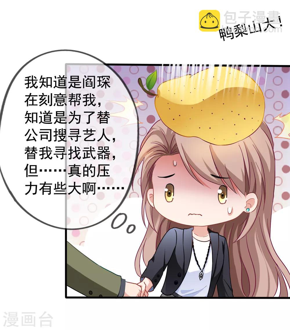 第30话 压力有点大31