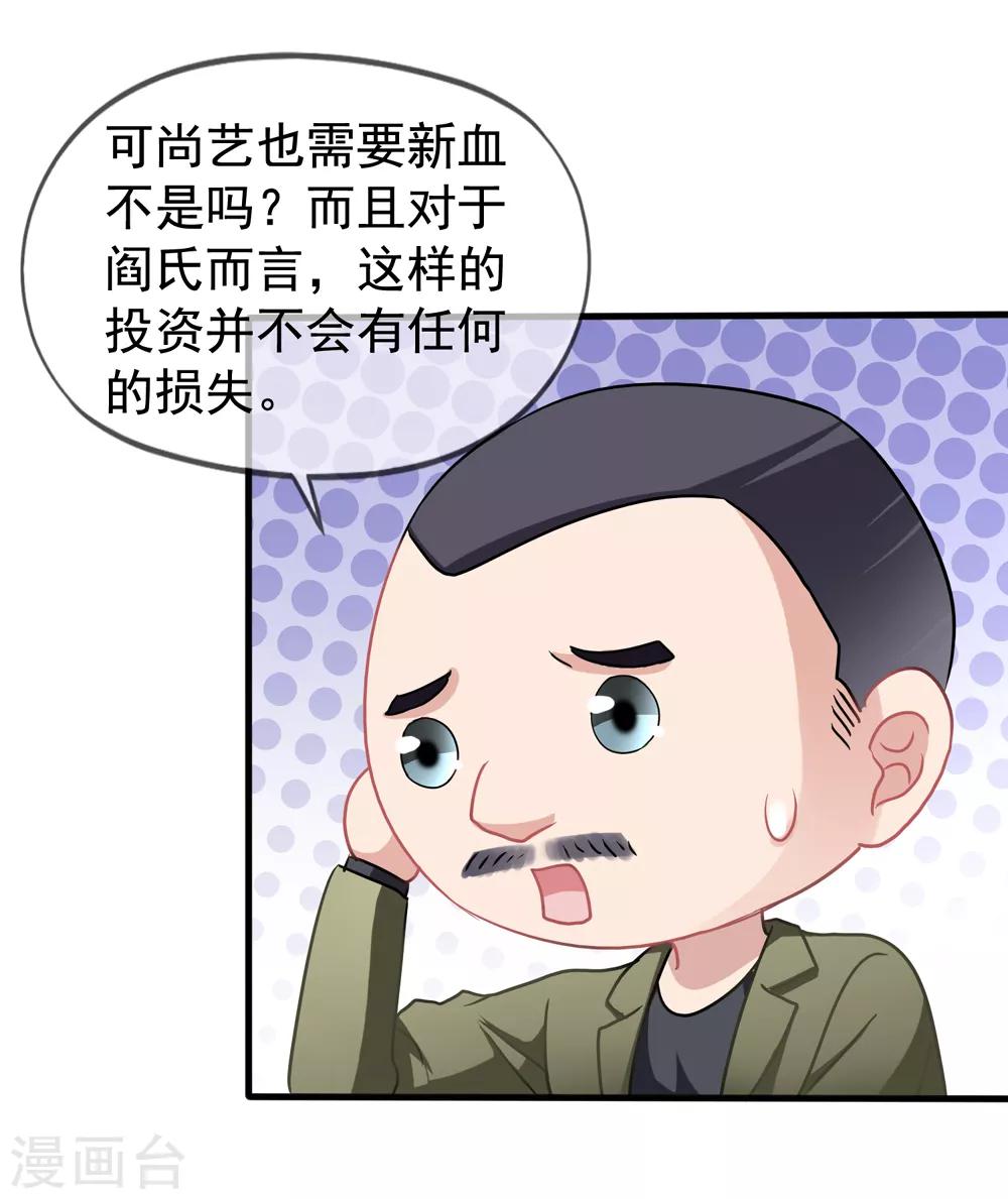 第30话 压力有点大6
