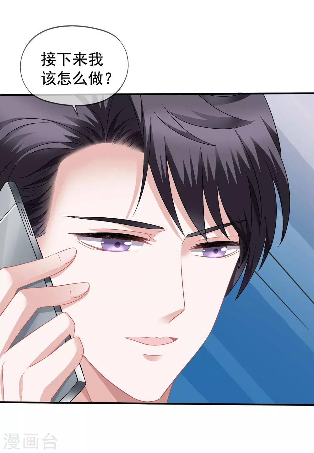 第40话 兄弟变情敌1