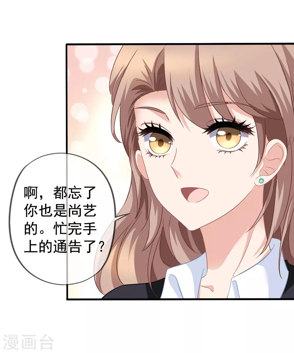 第40话 兄弟变情敌31