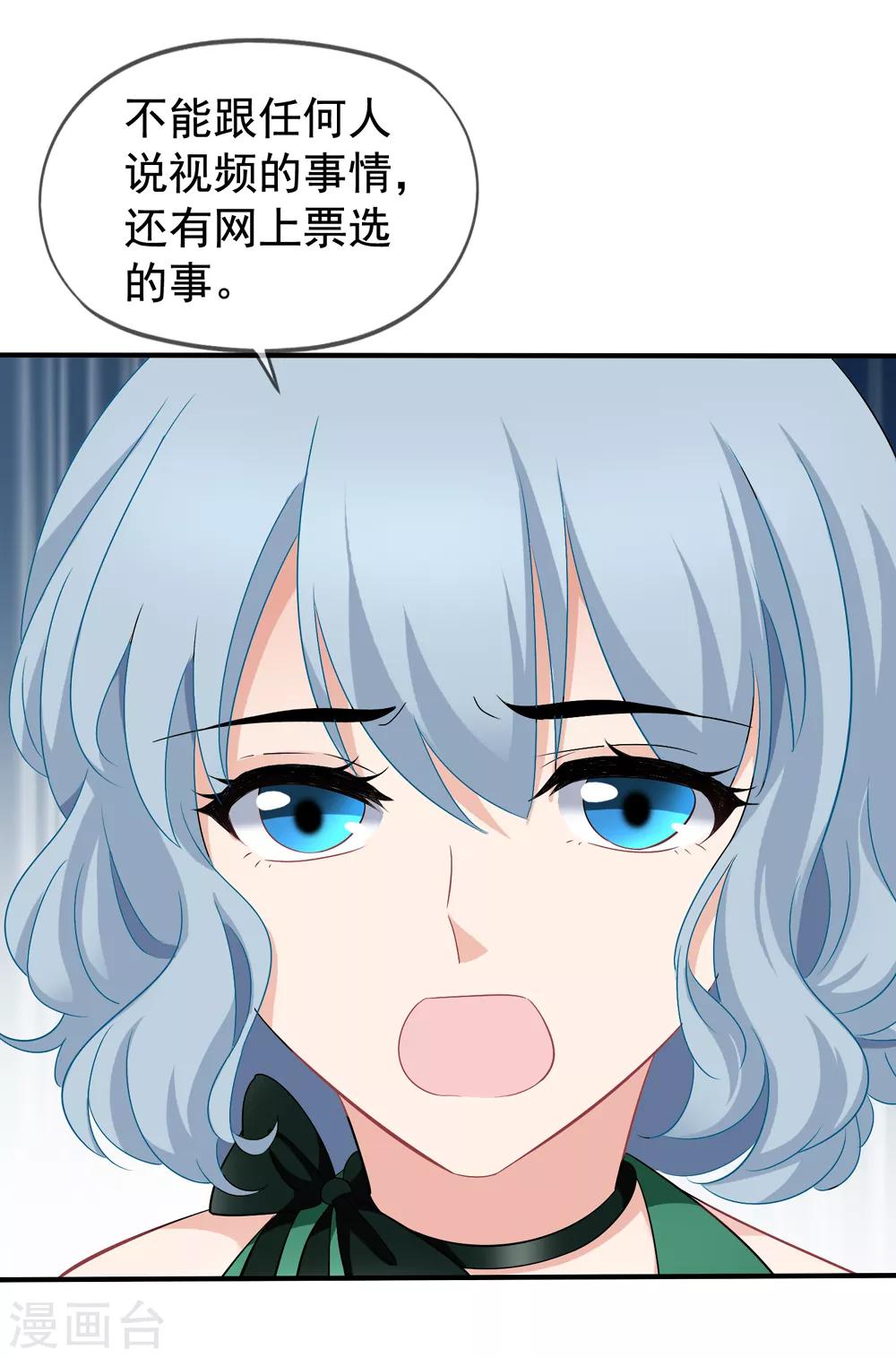 第42话1 她是评委11