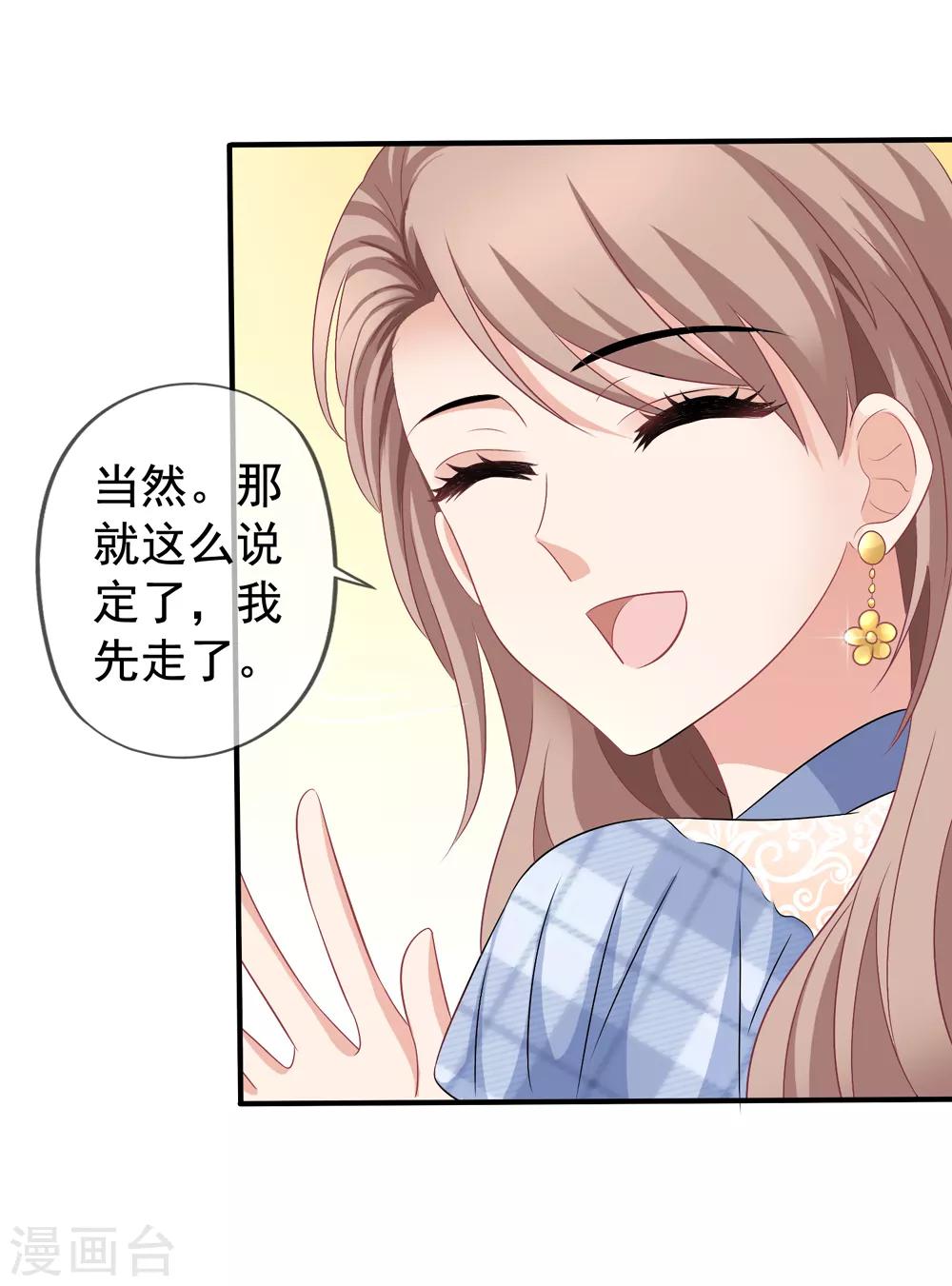 第42话1 她是评委12