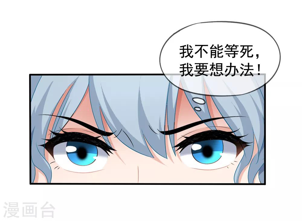第42话1 她是评委14