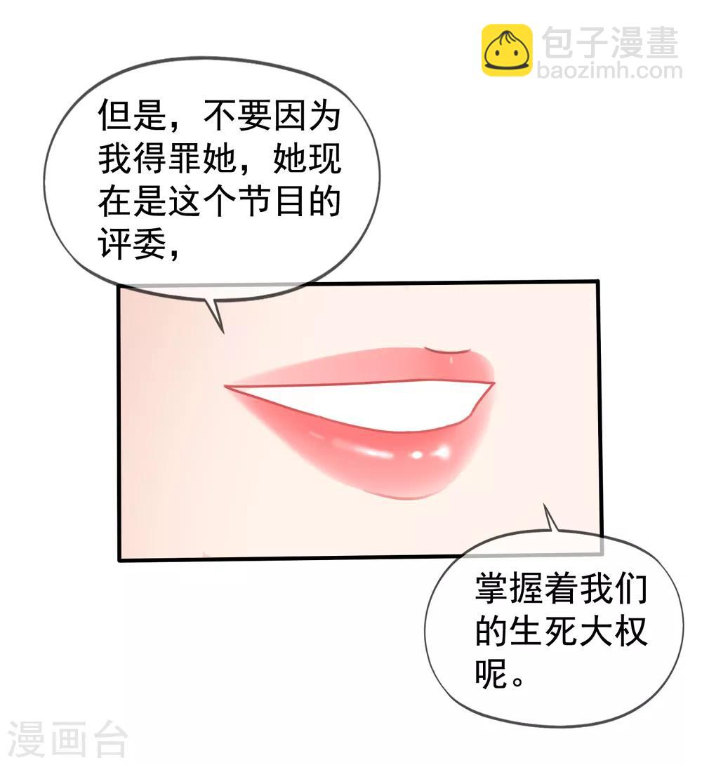 第42话1 她是评委20