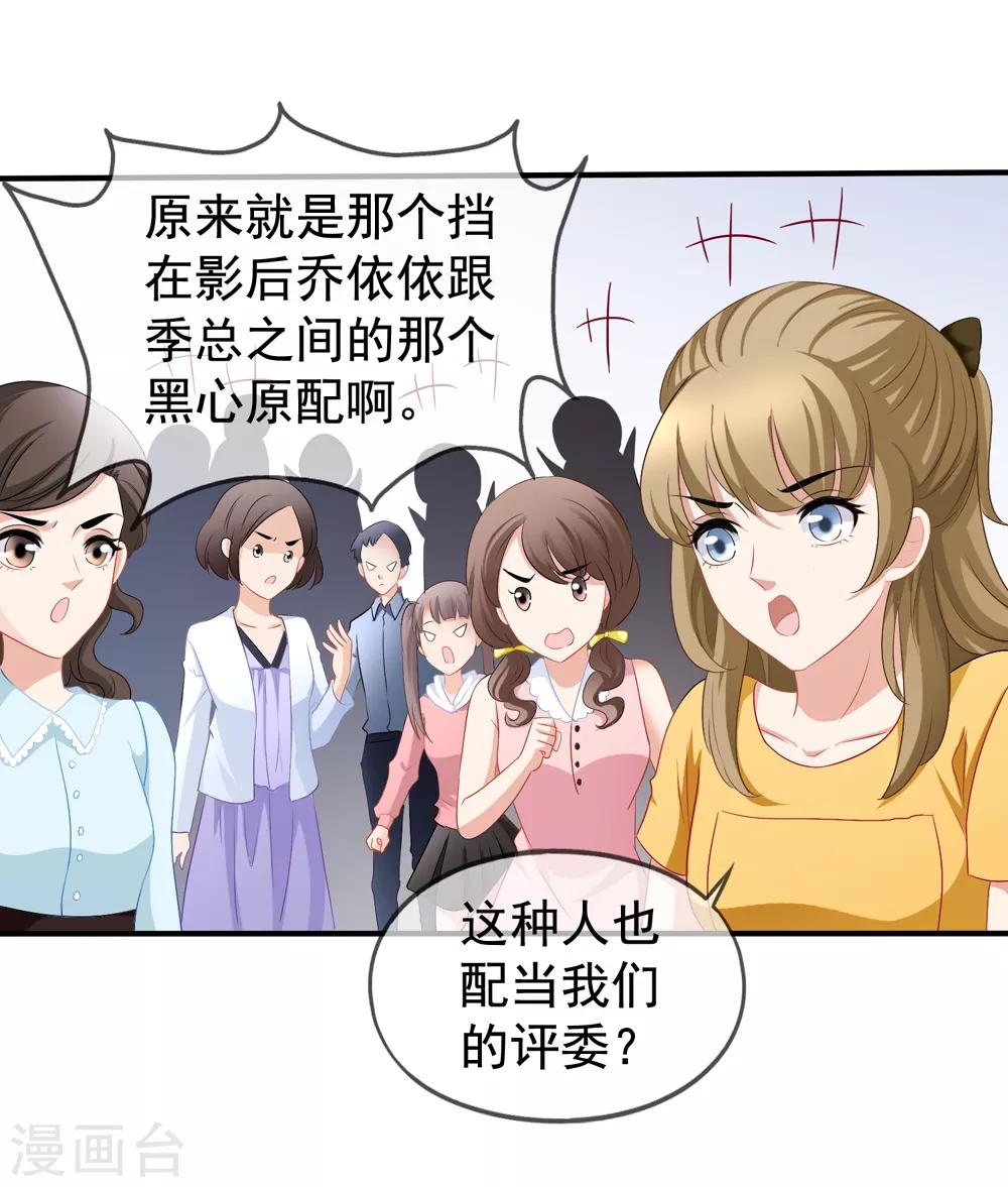 第42话1 她是评委24