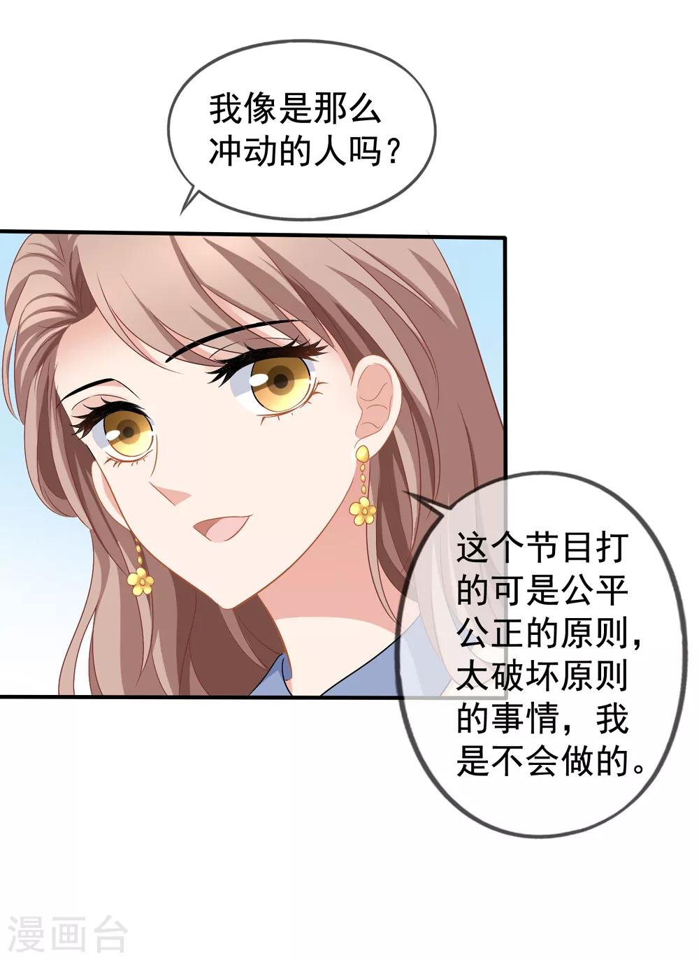 第42话1 她是评委28