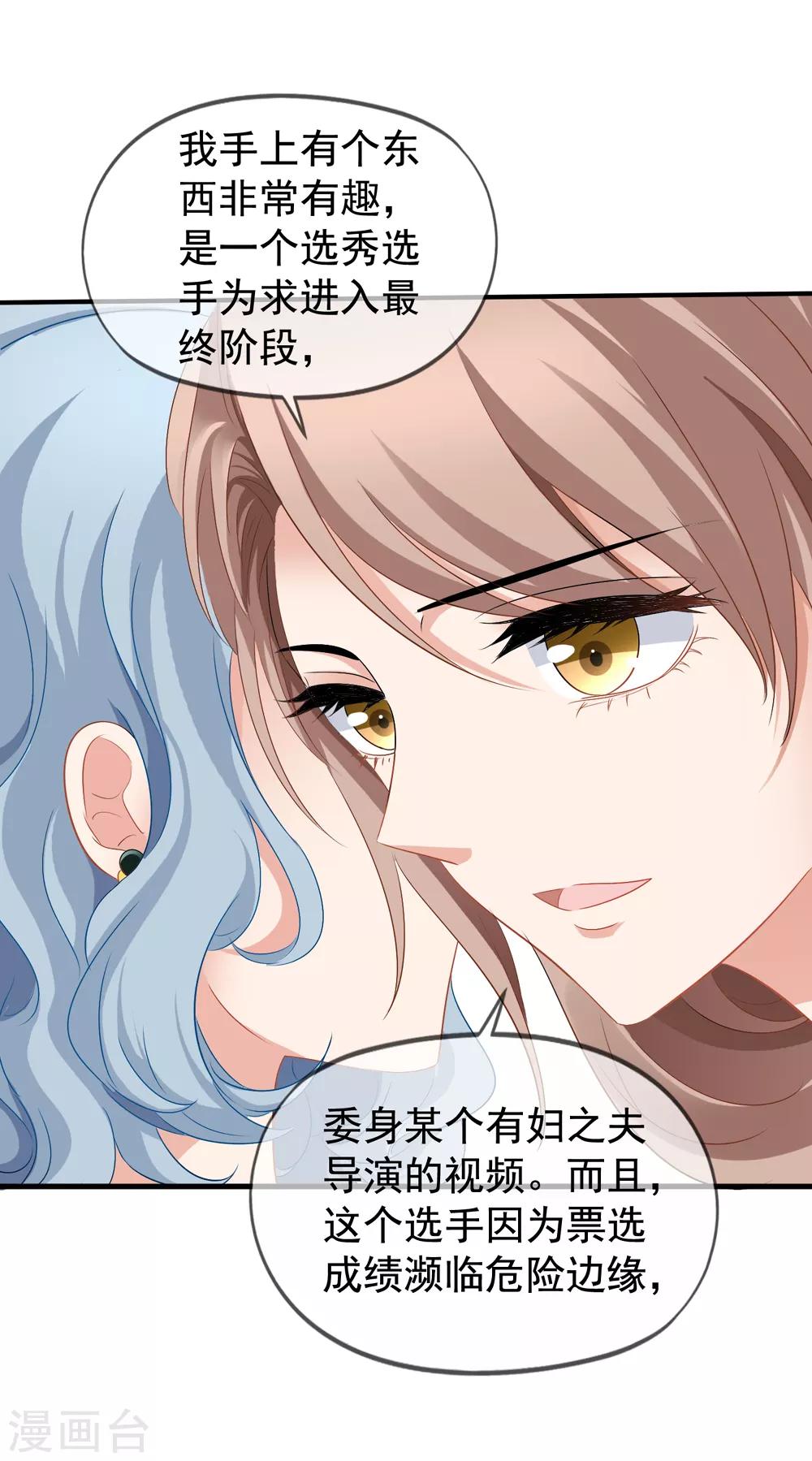 第42话1 她是评委3