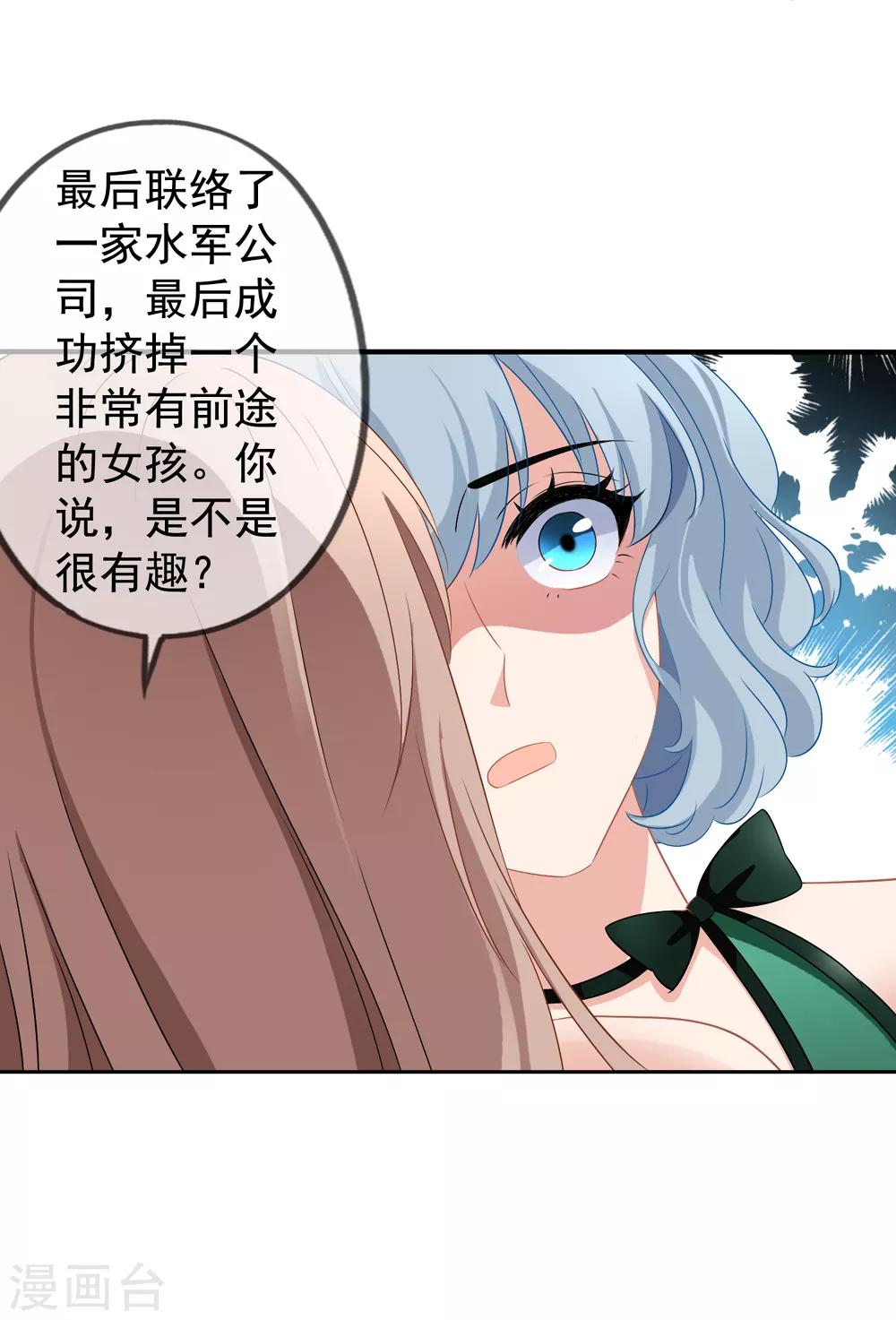第42话1 她是评委4