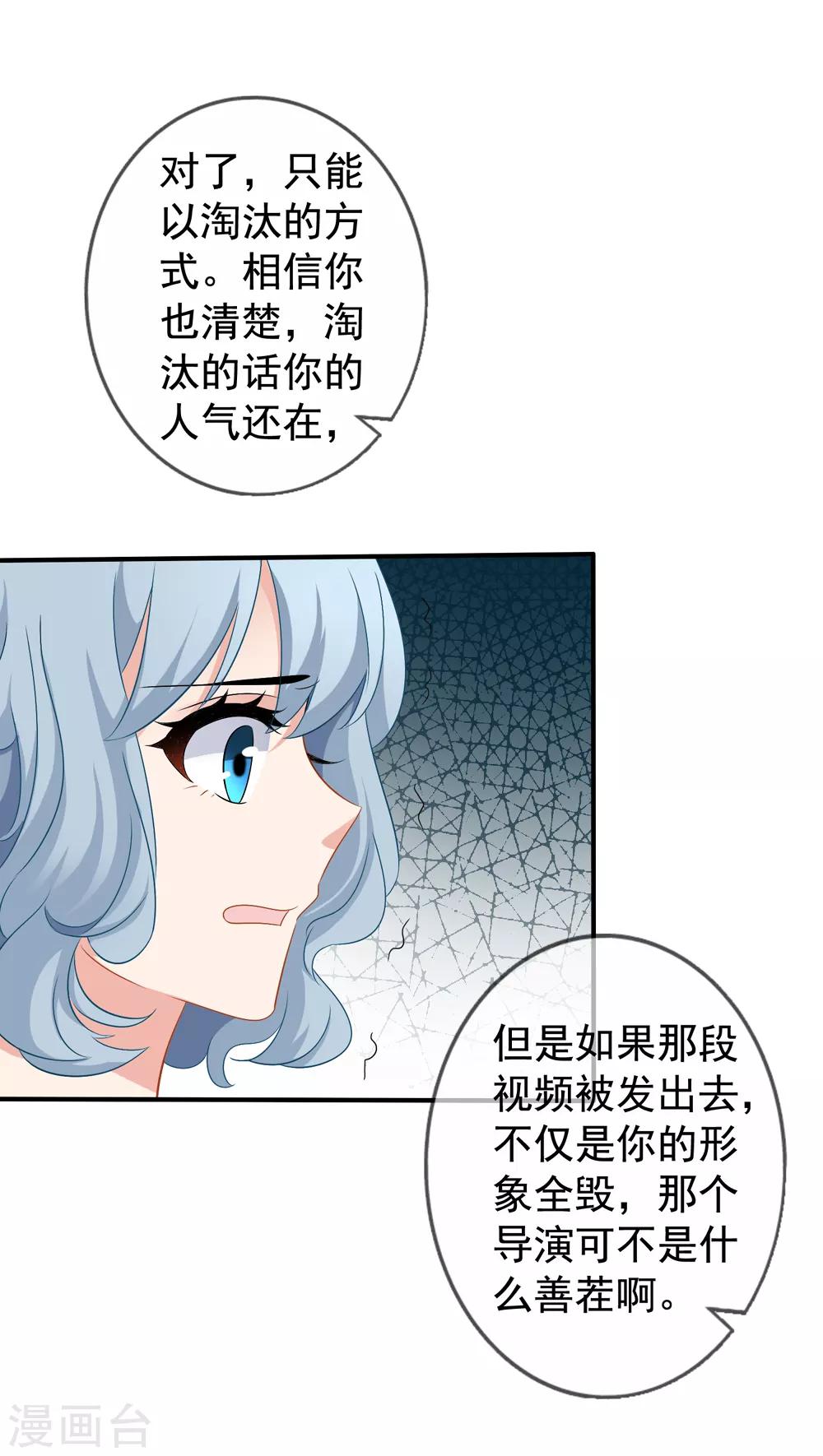 第42话1 她是评委7