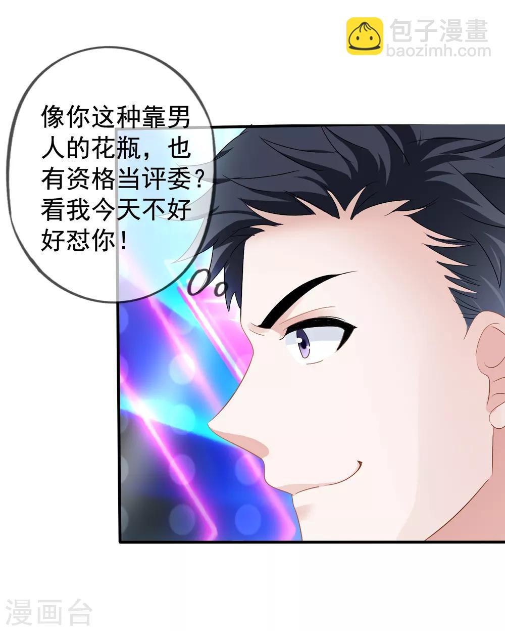 第42话2 她是评委10