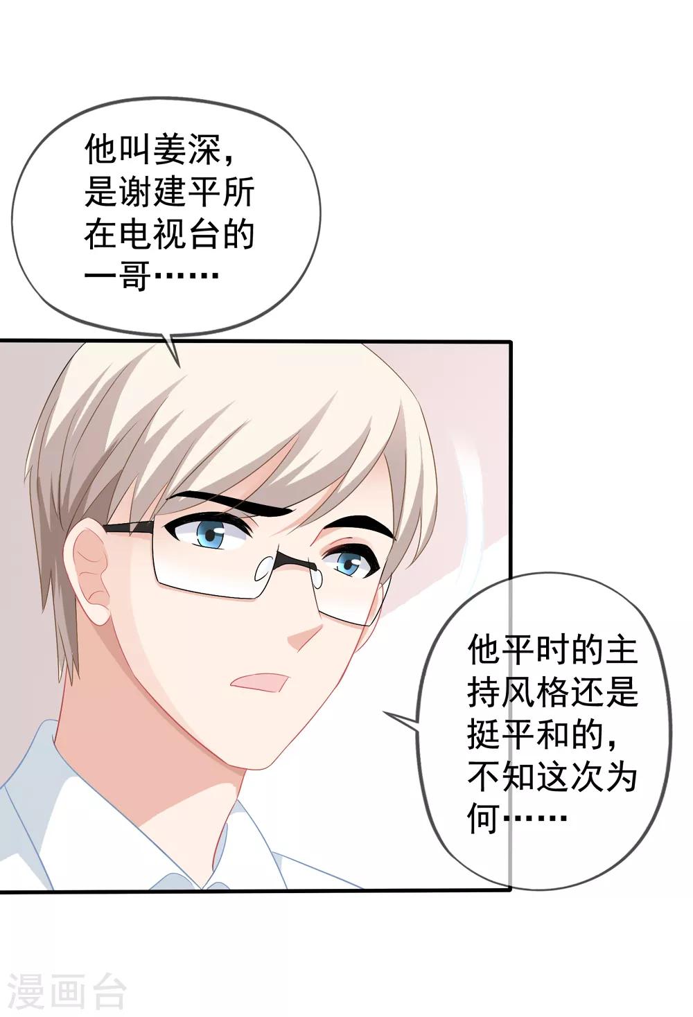 第42话2 她是评委13