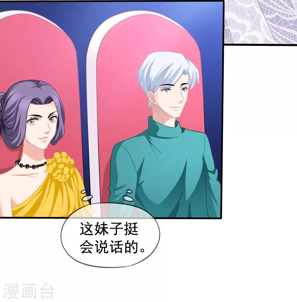 第42话2 她是评委19