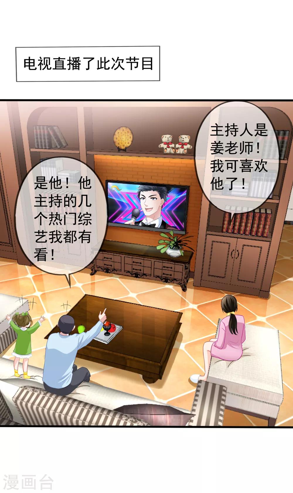 第42话2 她是评委2