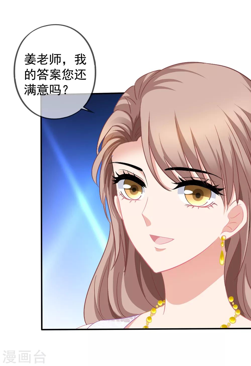 第42话2 她是评委24