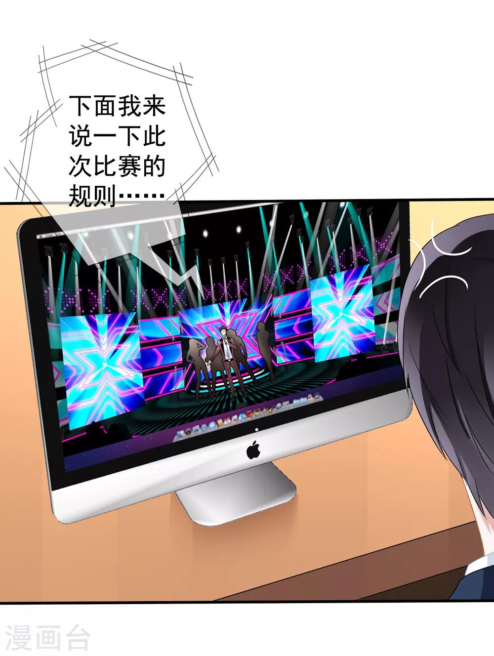 第42话2 她是评委26