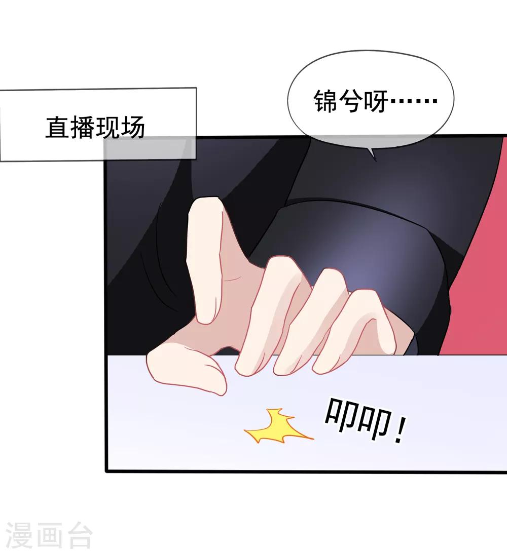 第42话2 她是评委29