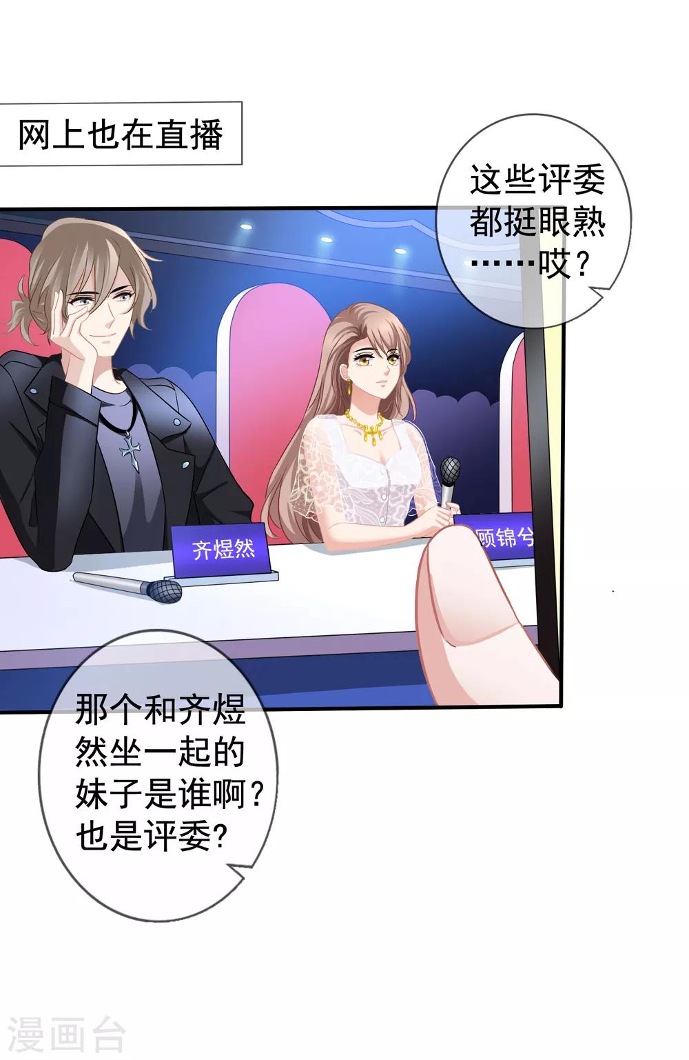 第42话2 她是评委3