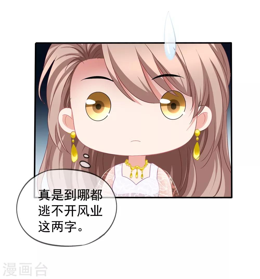 第42话2 她是评委32