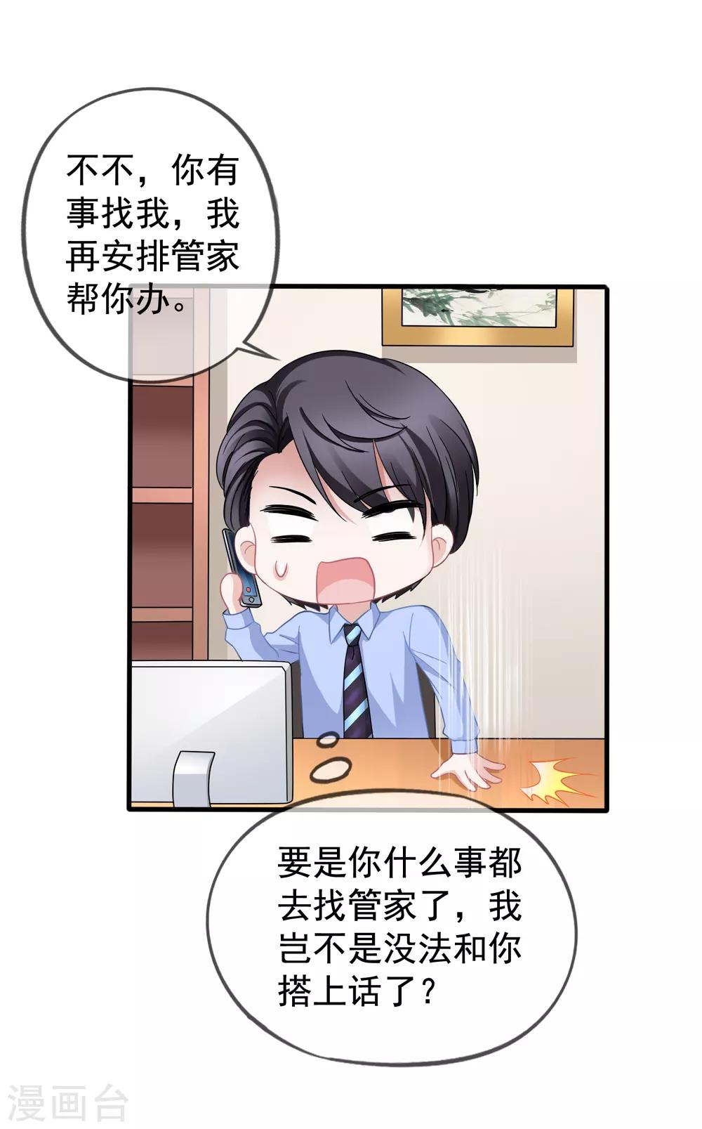 第42话2 她是评委35