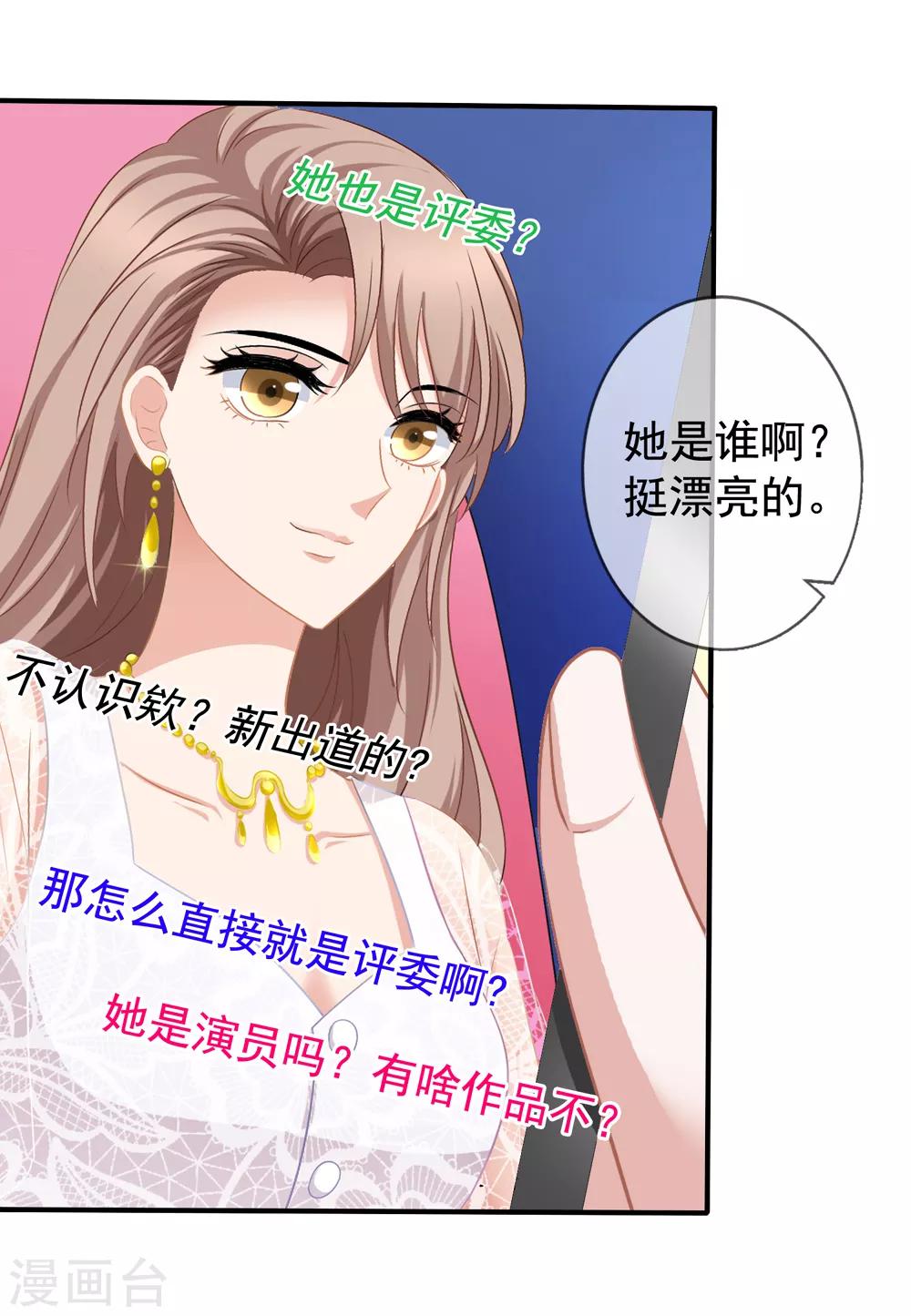 第42话2 她是评委7