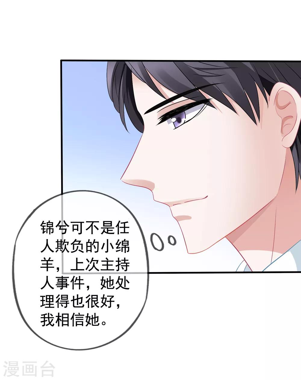 第44话1 你不会晋级16