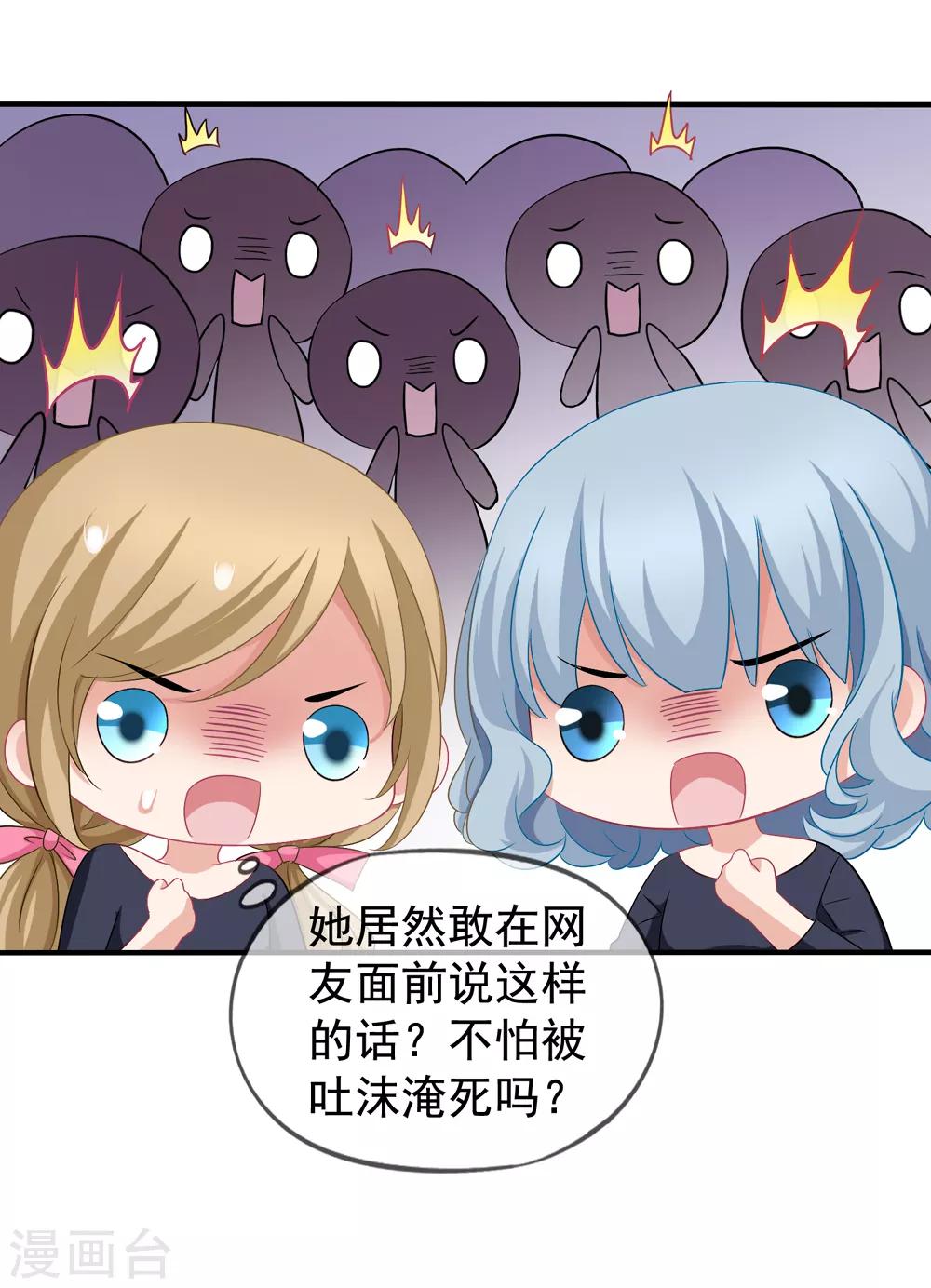第44话1 你不会晋级19