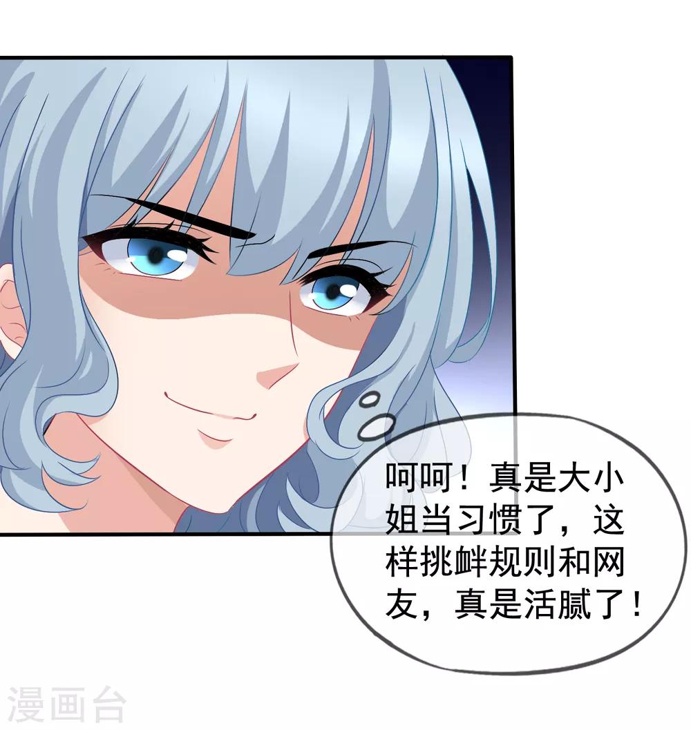 第44话1 你不会晋级20