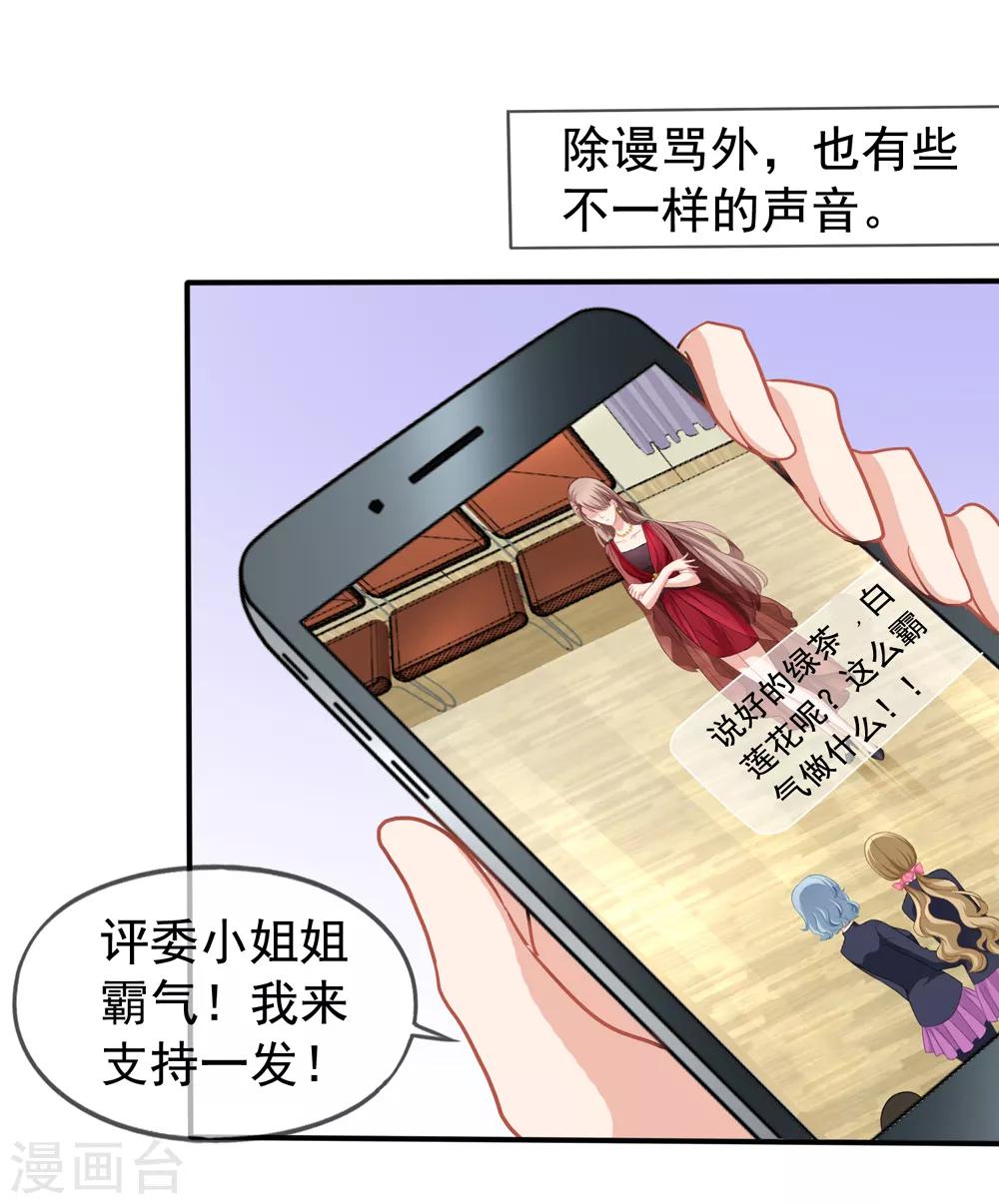 第44话1 你不会晋级23