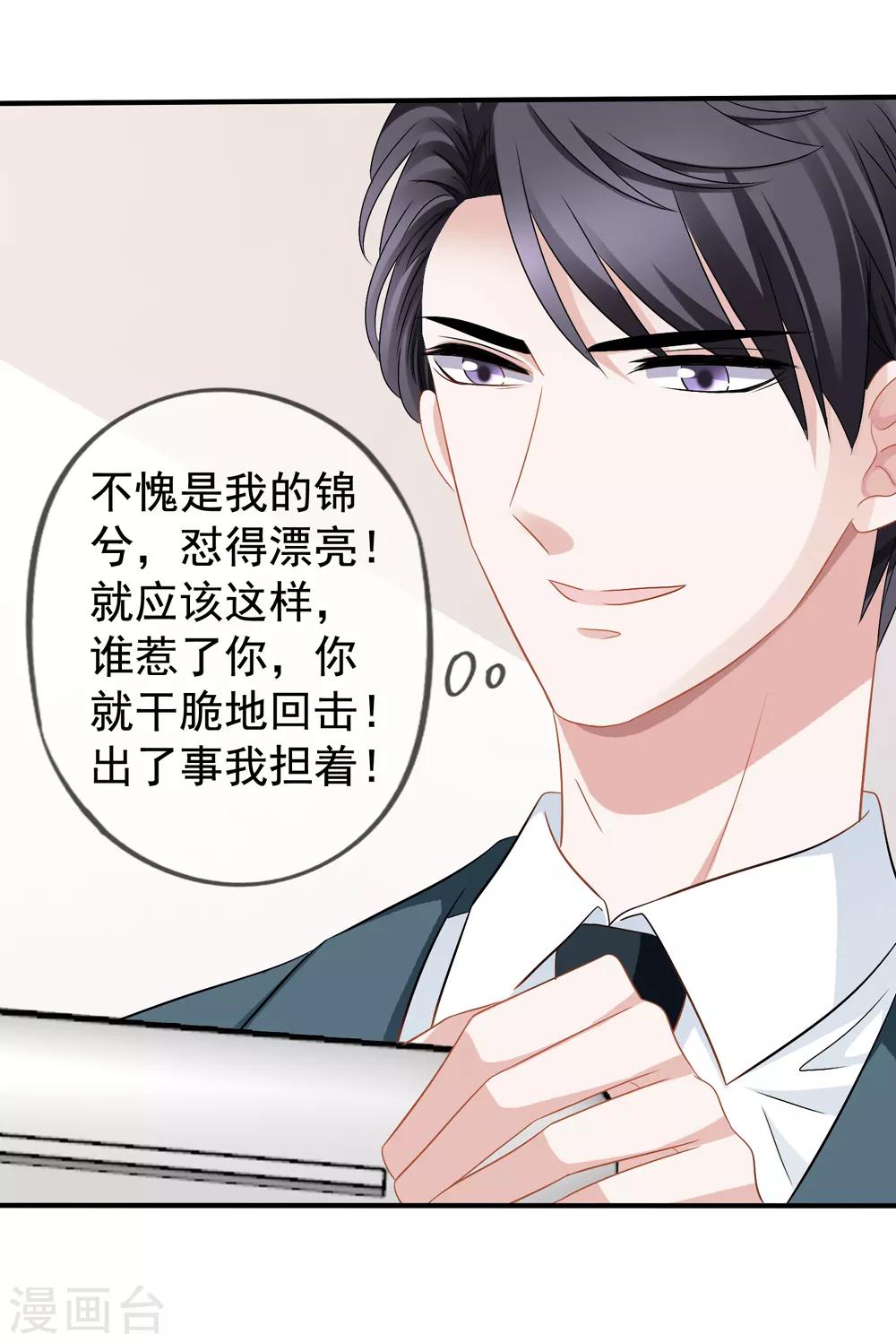 第44话1 你不会晋级25