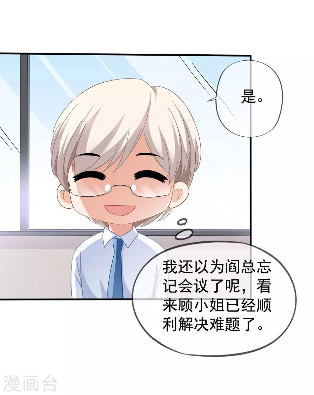 第44话1 你不会晋级26