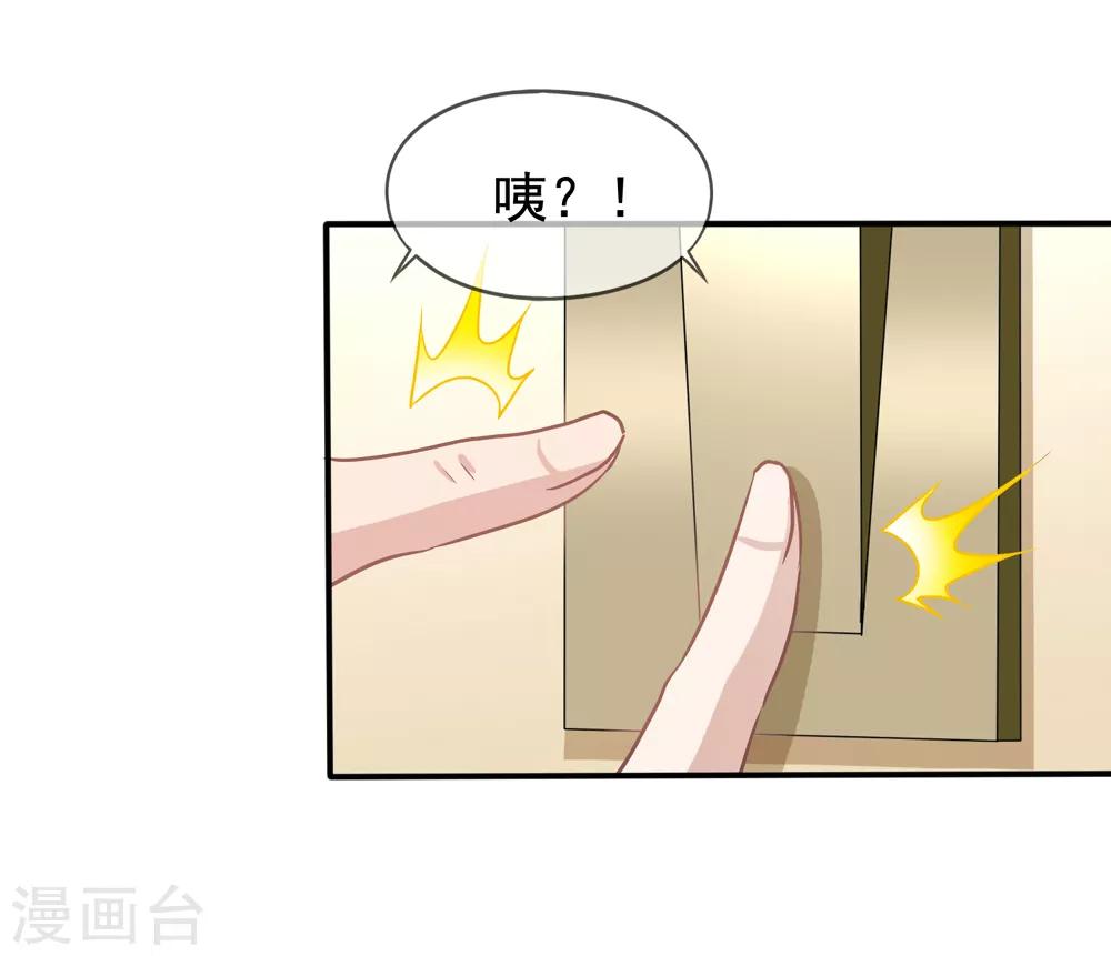 第44话1 你不会晋级28