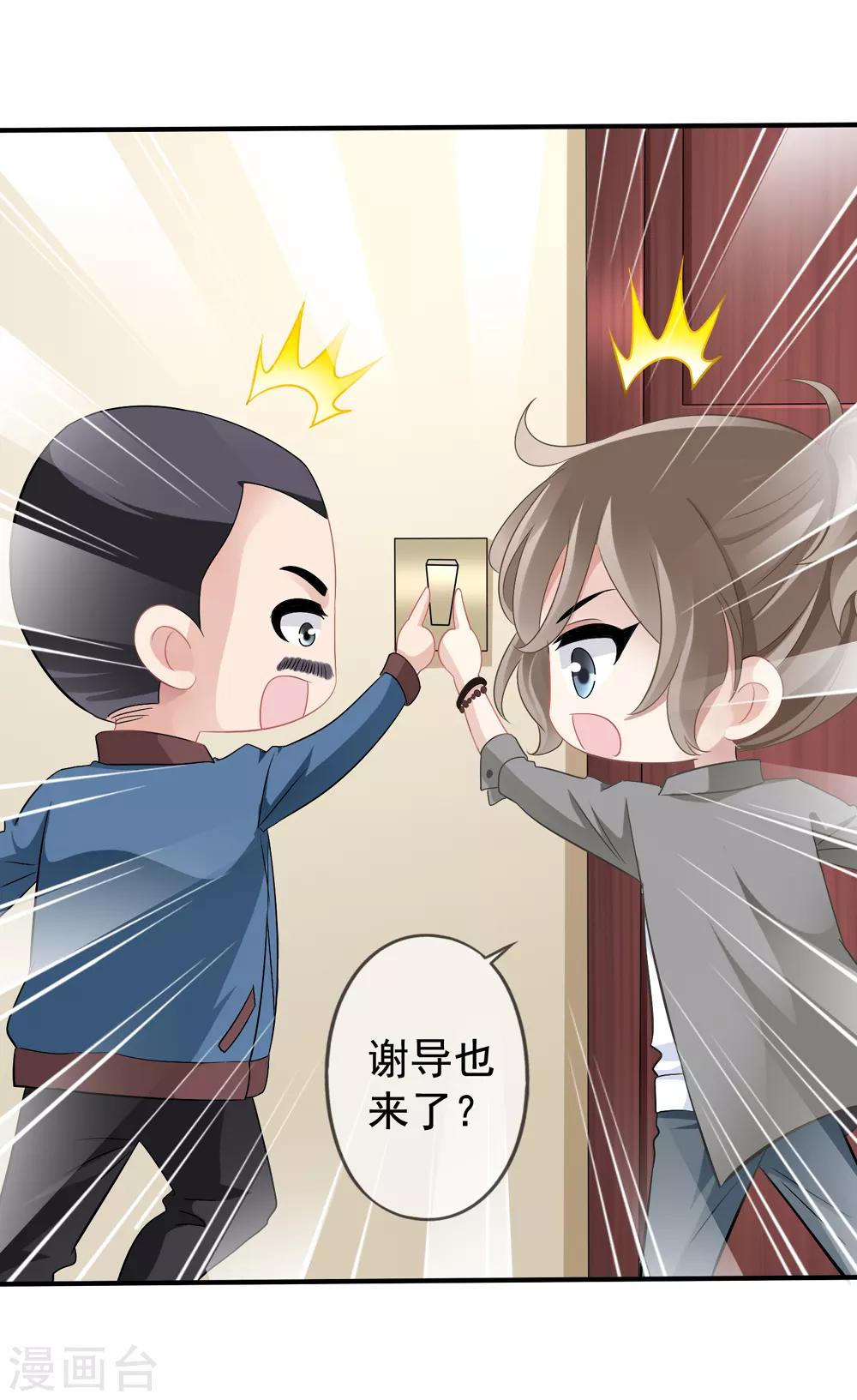 第44话1 你不会晋级29