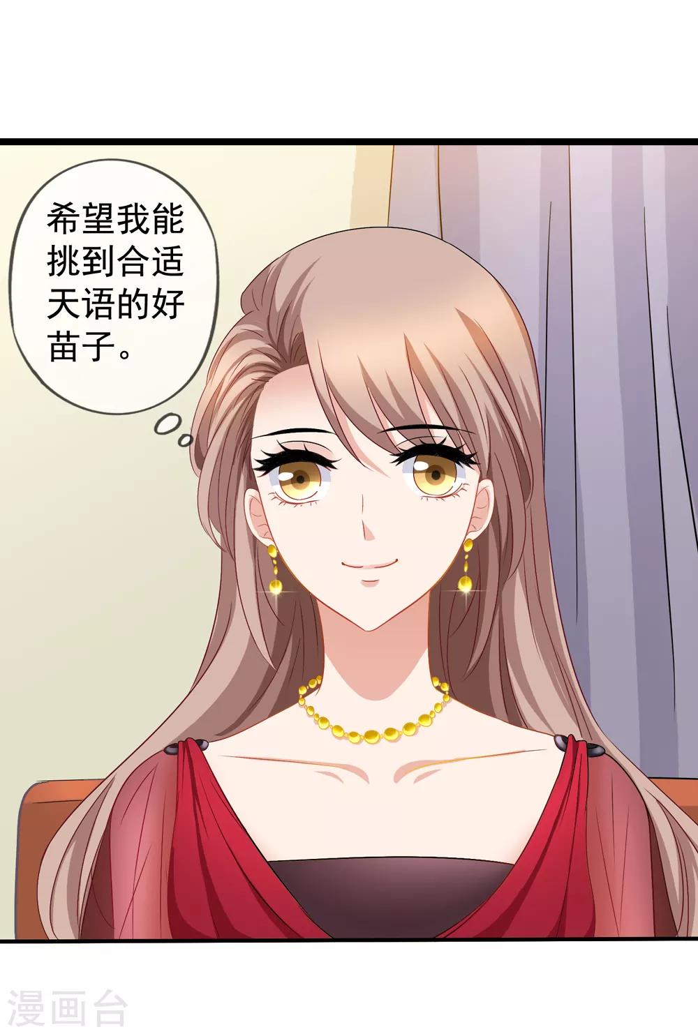 第44话1 你不会晋级3