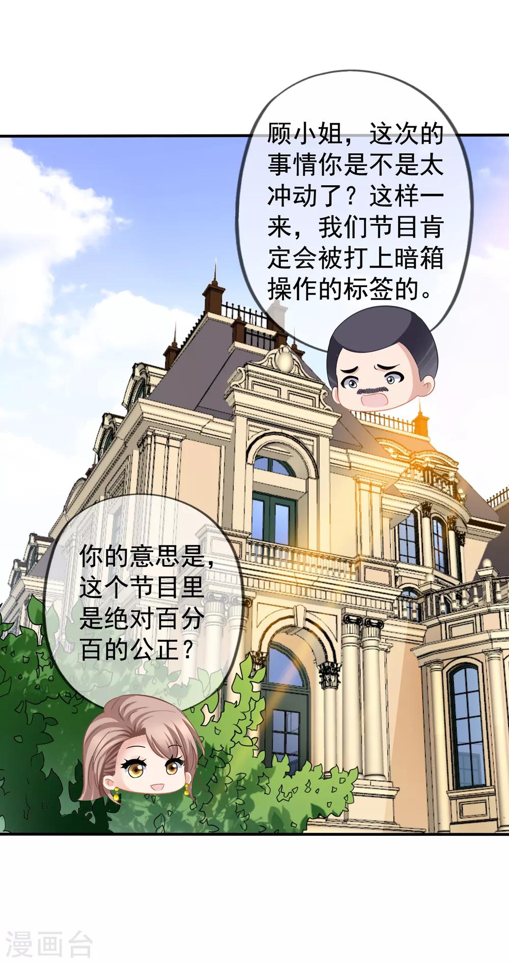 第44话1 你不会晋级31
