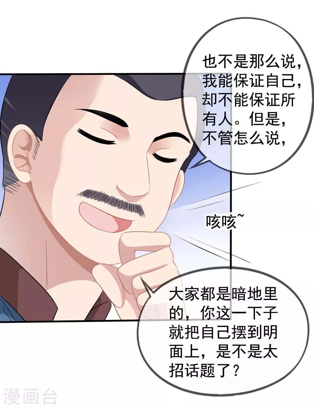 第44话1 你不会晋级32