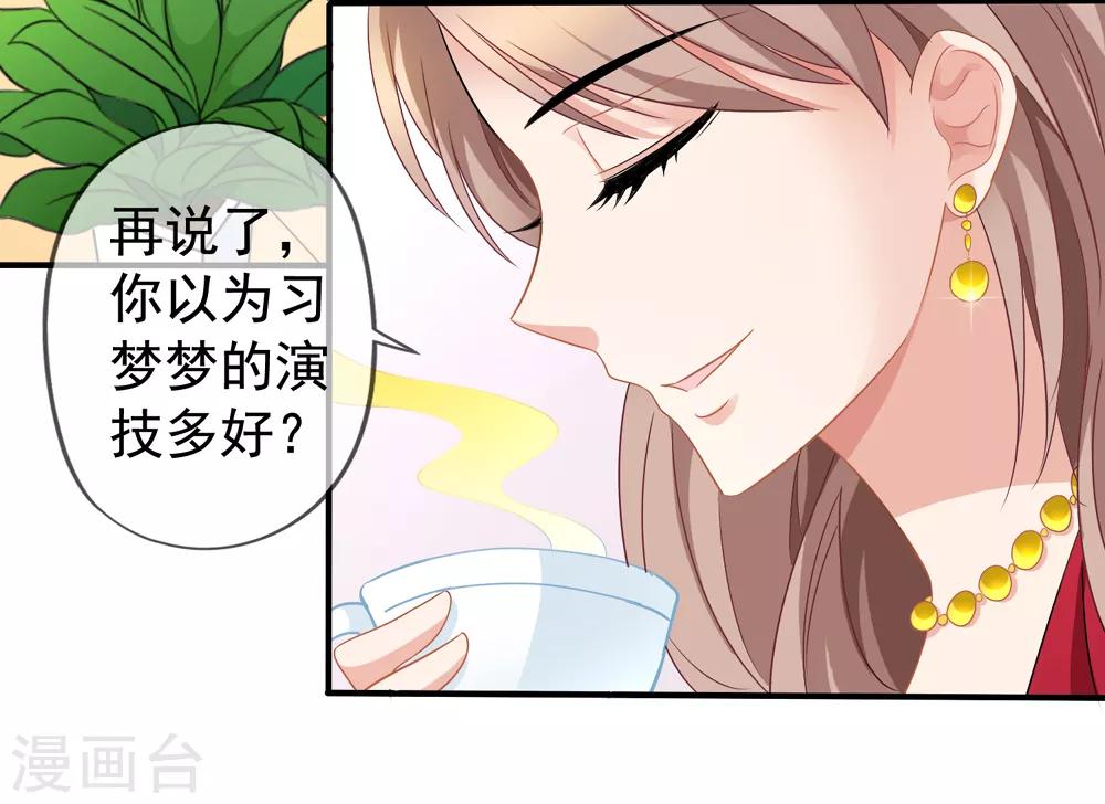 第44话1 你不会晋级34