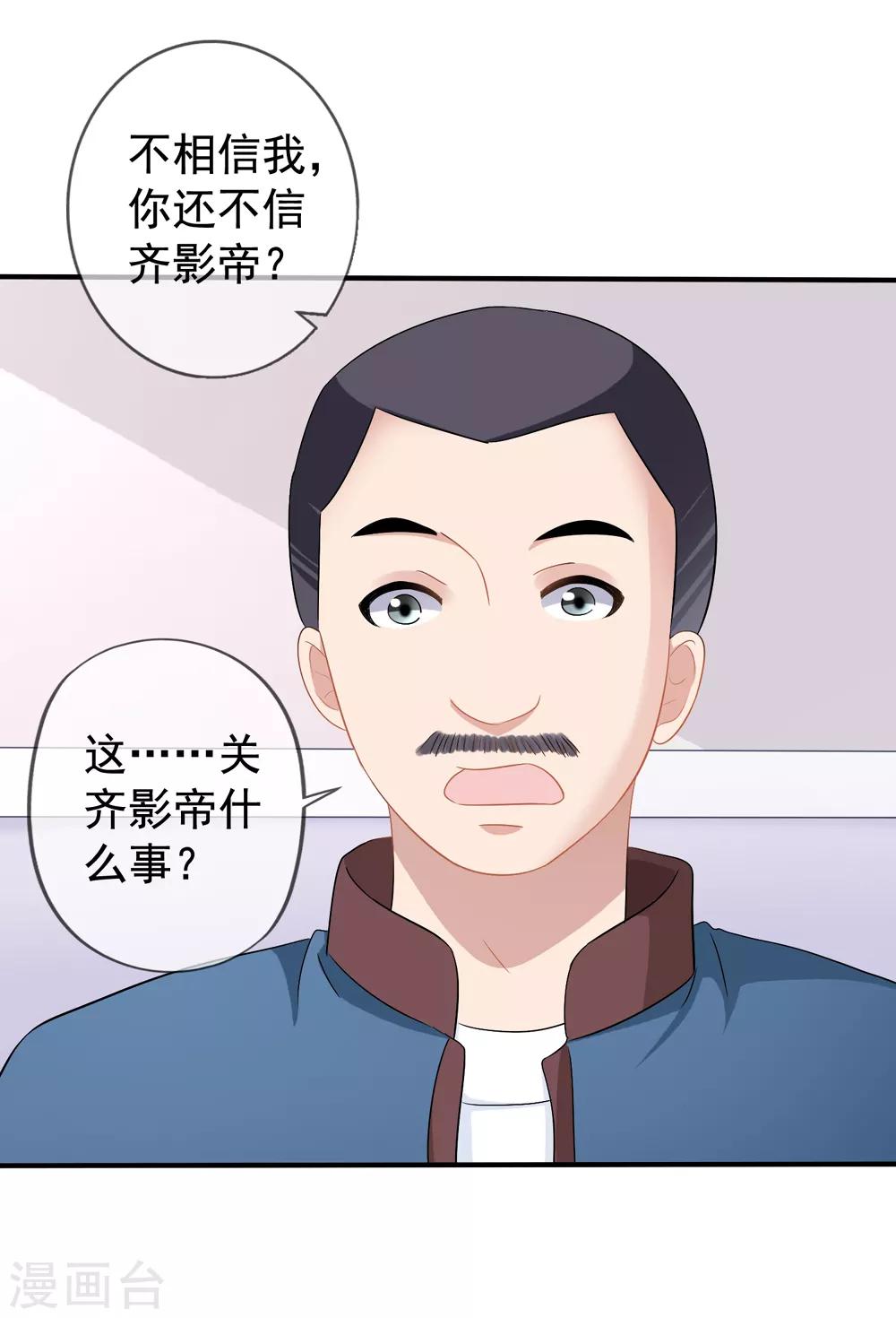 第44话1 你不会晋级35