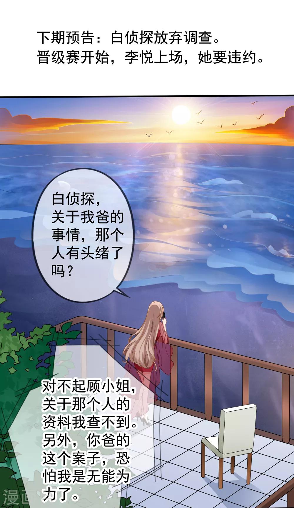 第44话1 你不会晋级37