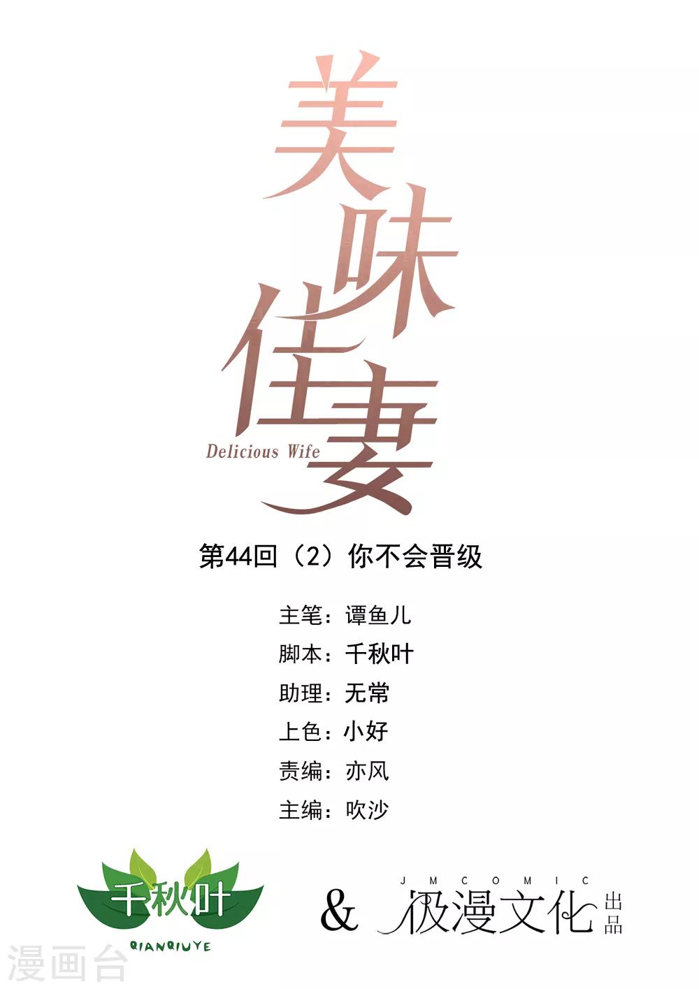 第44话2 你不会晋级0