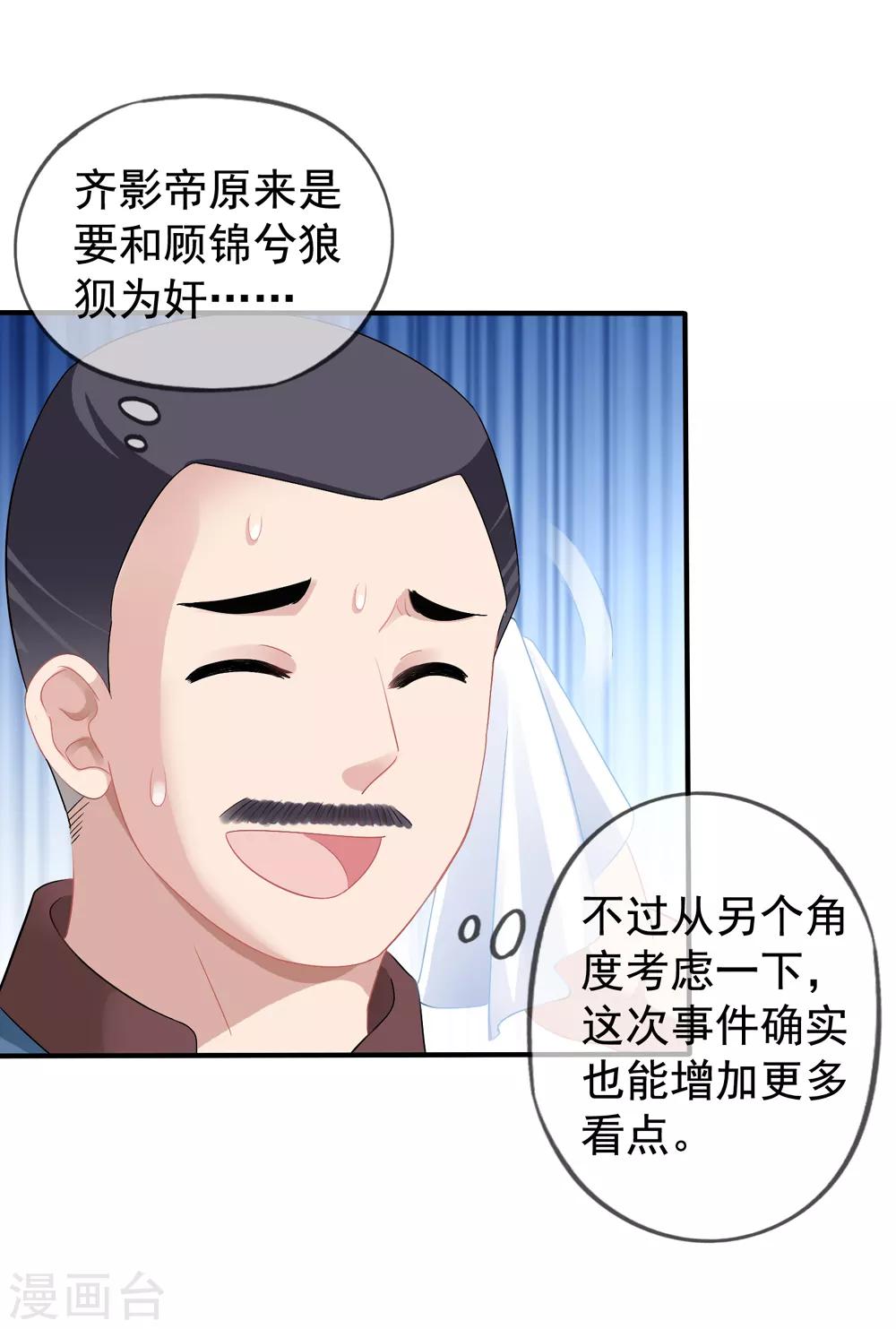 第44话2 你不会晋级2