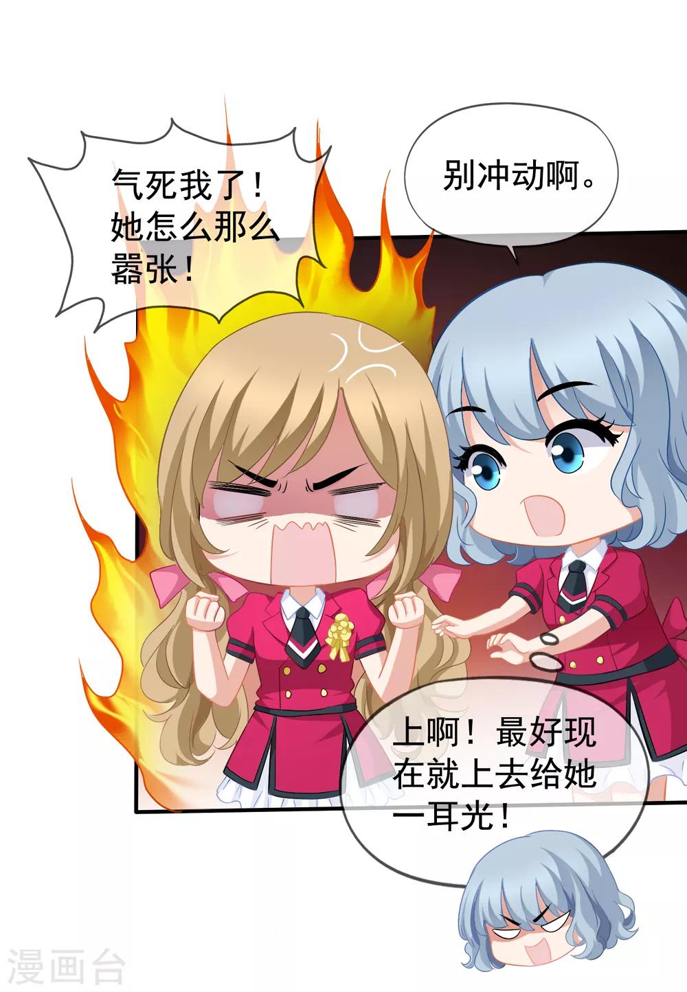 第44话2 你不会晋级23
