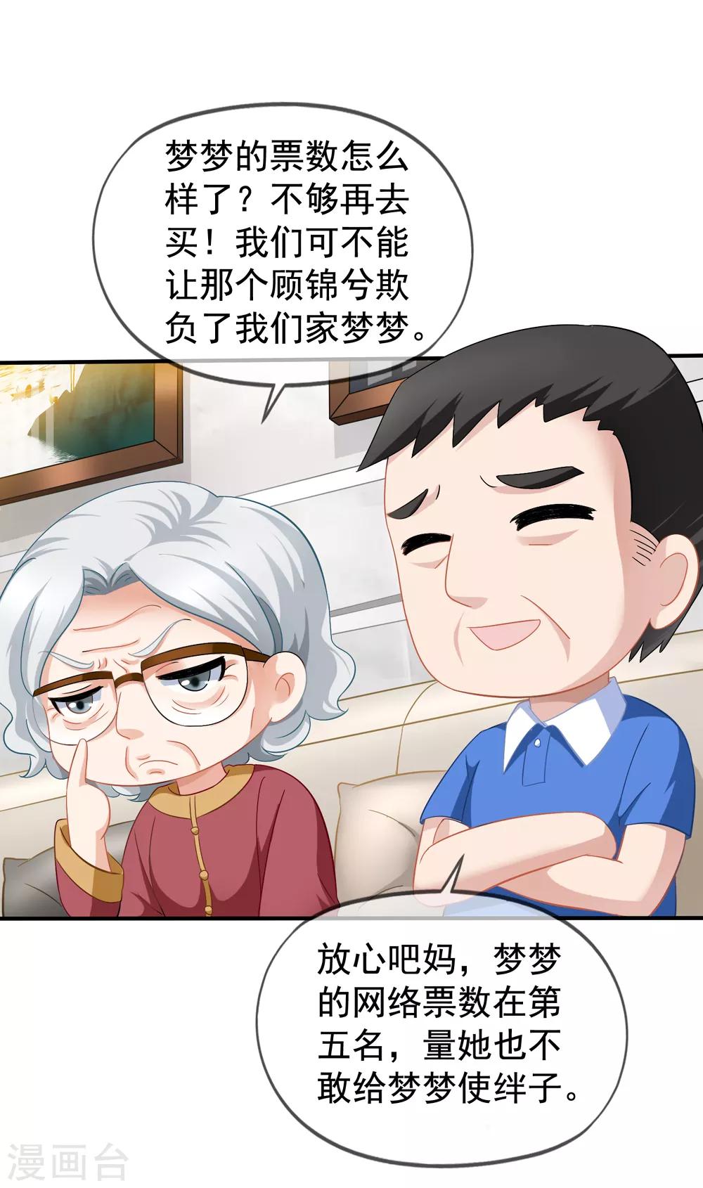 第44话2 你不会晋级27
