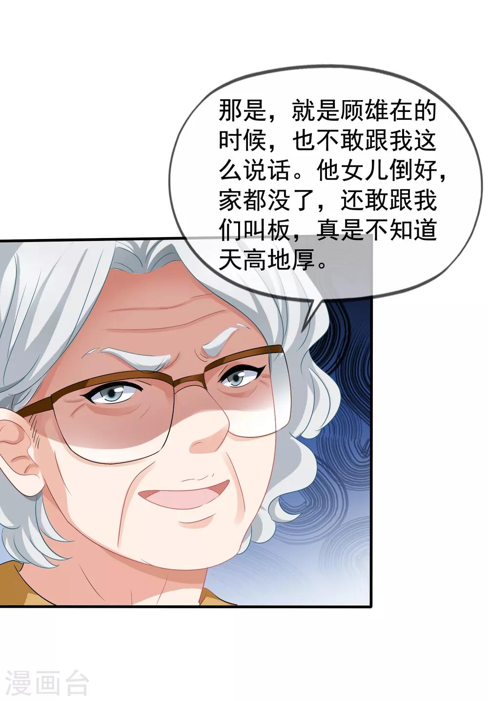 第44话2 你不会晋级28