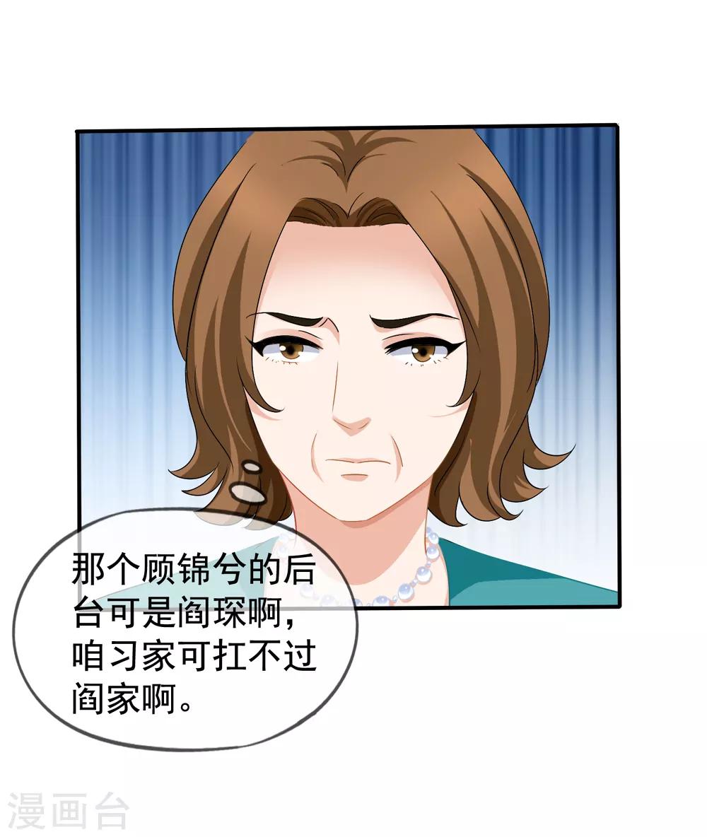 第44话2 你不会晋级29