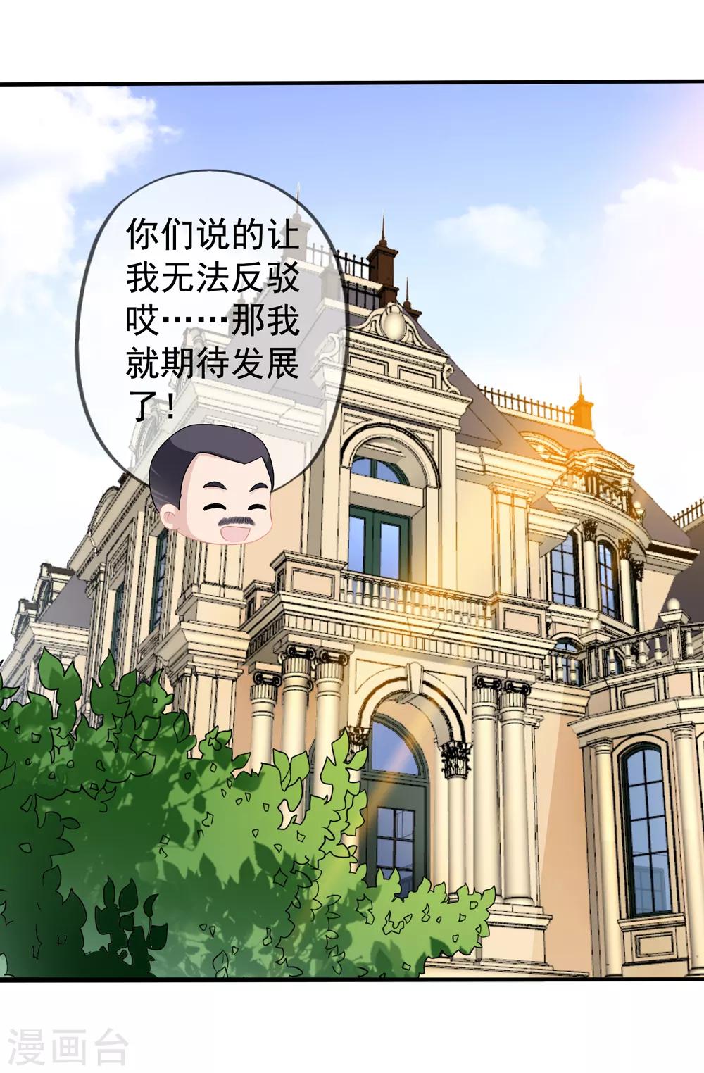 第44话2 你不会晋级3