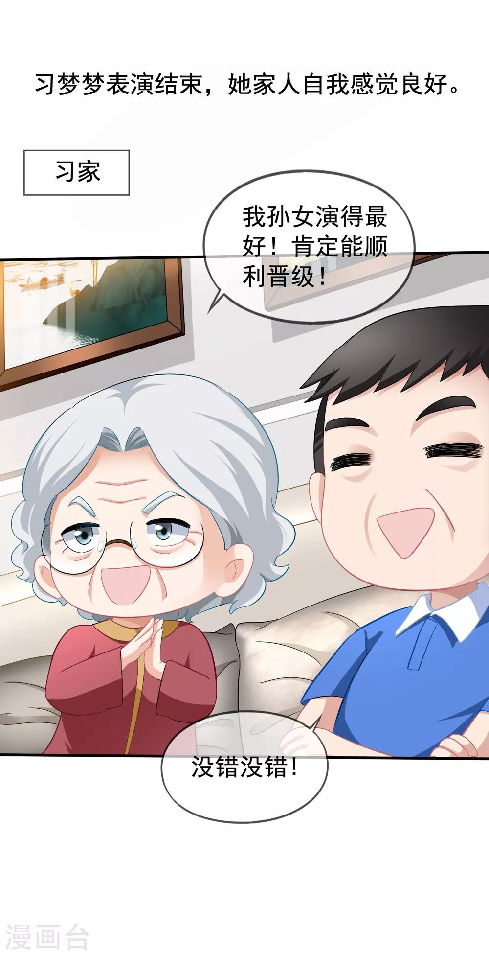 第44话2 你不会晋级38