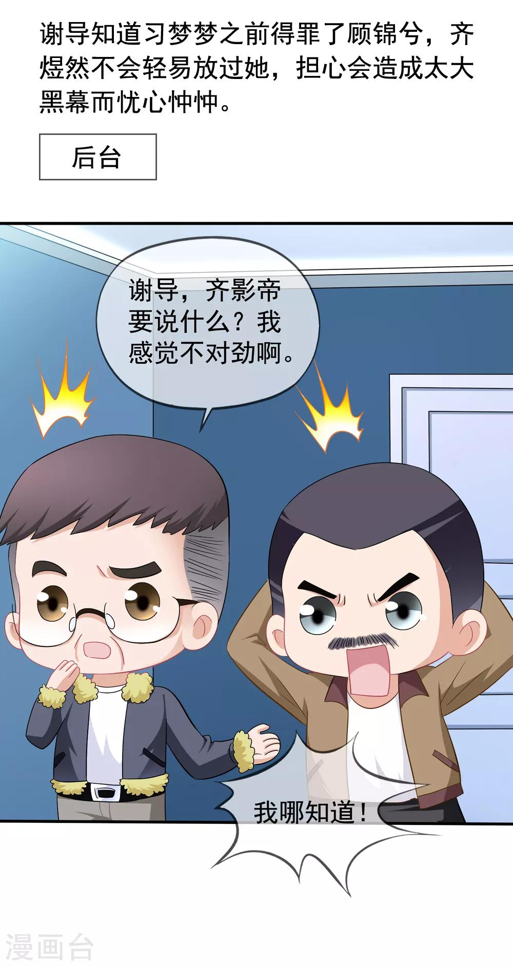 第44话2 你不会晋级39