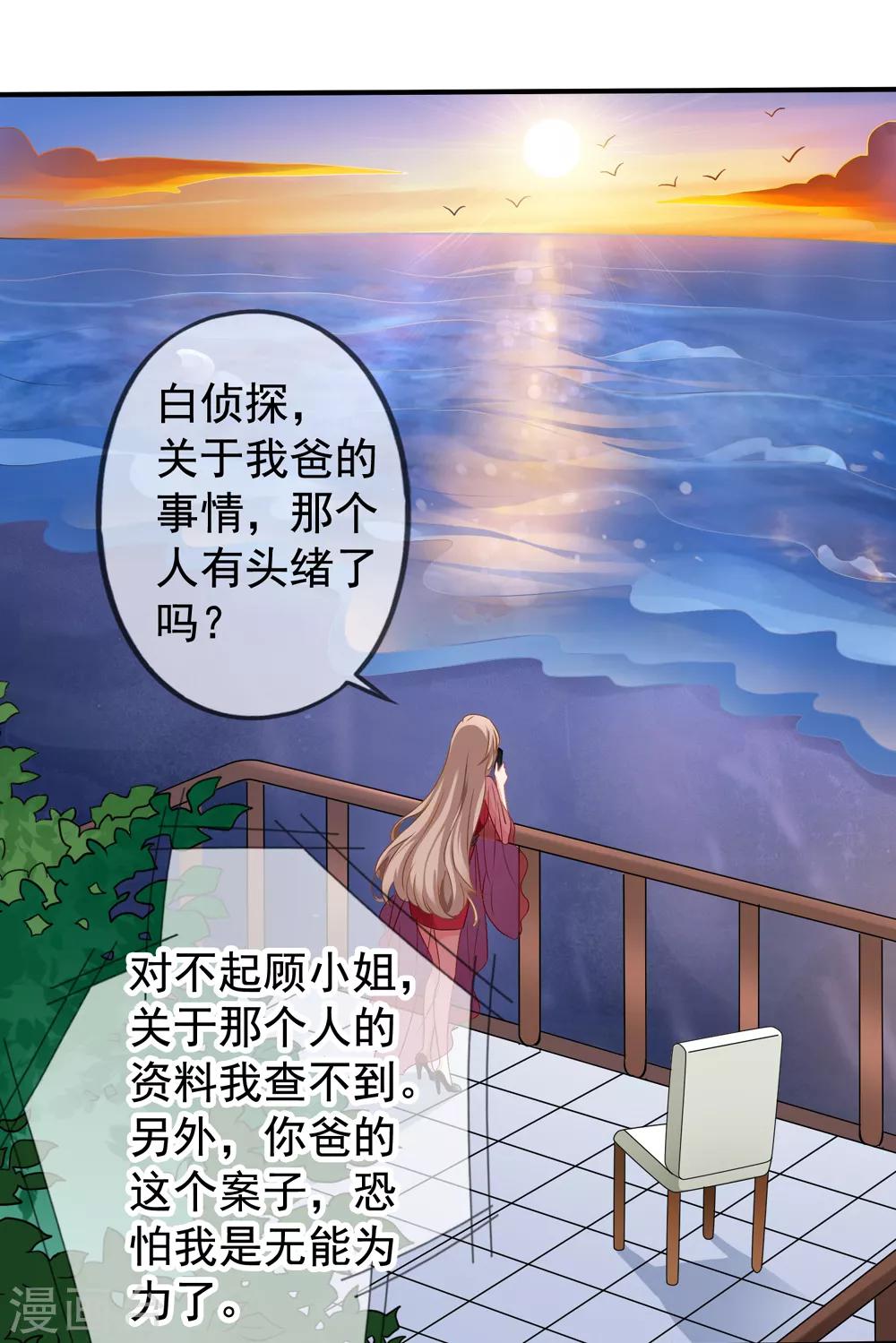 第44话2 你不会晋级8